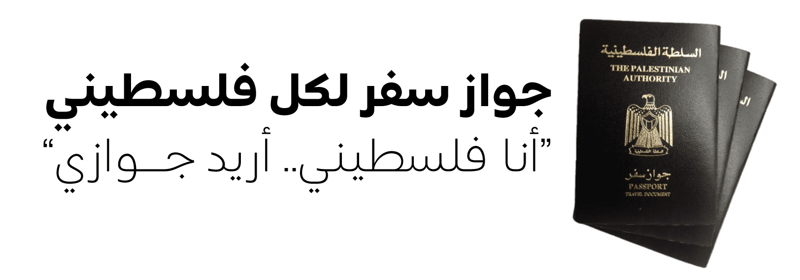 جواز-سفر